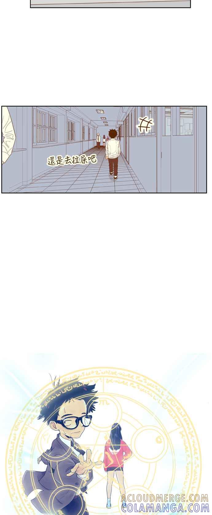 《我的保镳女友》[第62话] 真心-1 第9页