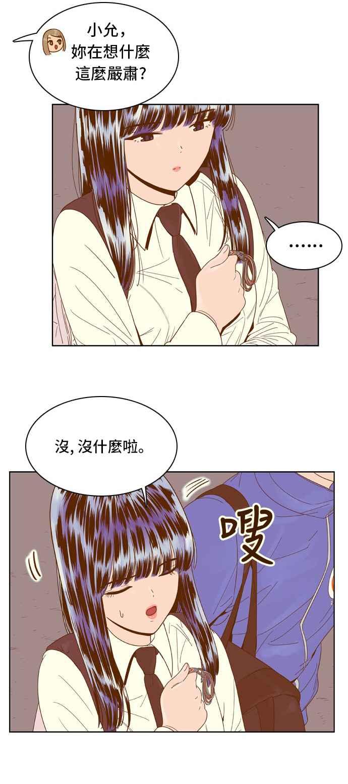 《我的保镳女友》[第62话] 真心-1 第36页
