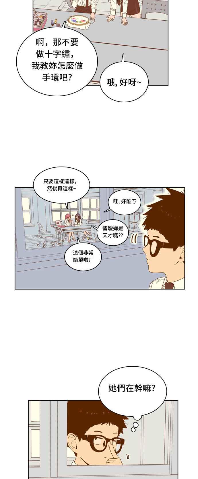 《我的保镳女友》[第62话] 真心-1 第8页