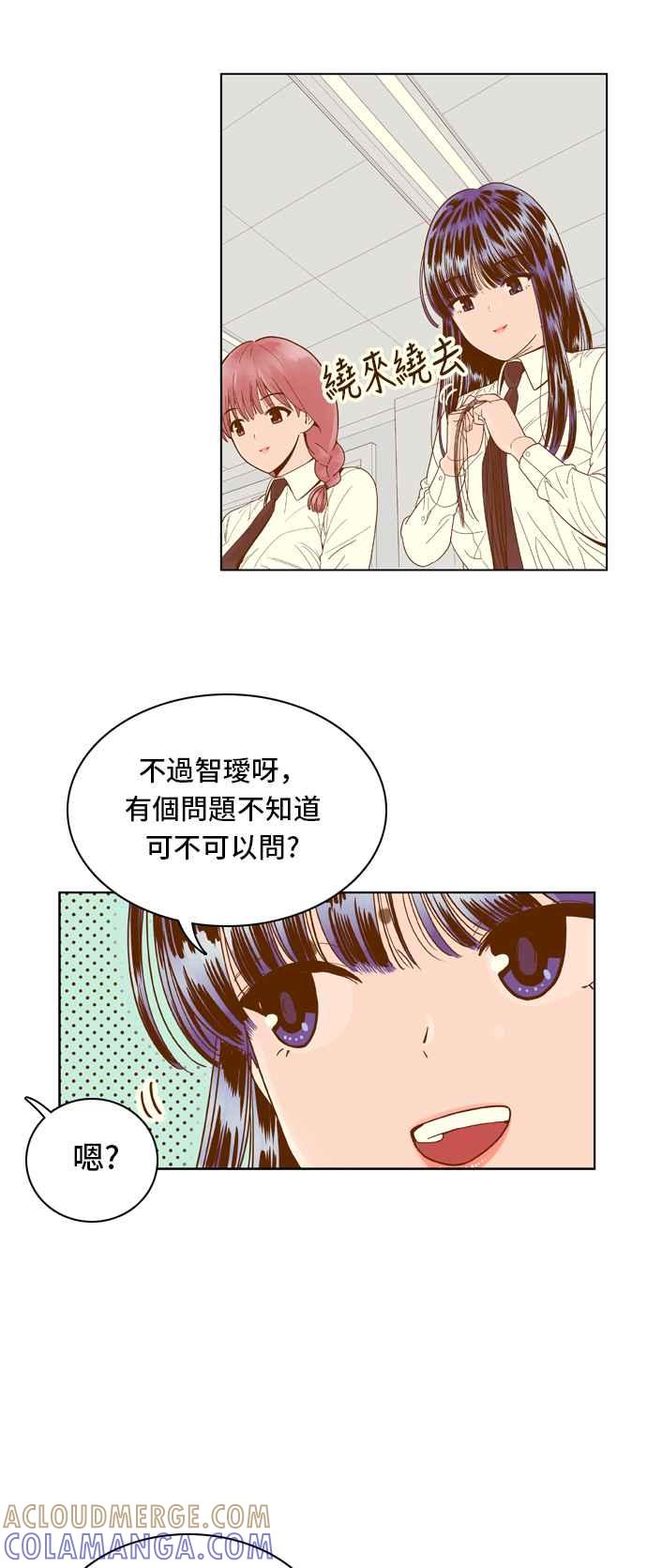 《我的保镳女友》[第62话] 真心-1 第15页