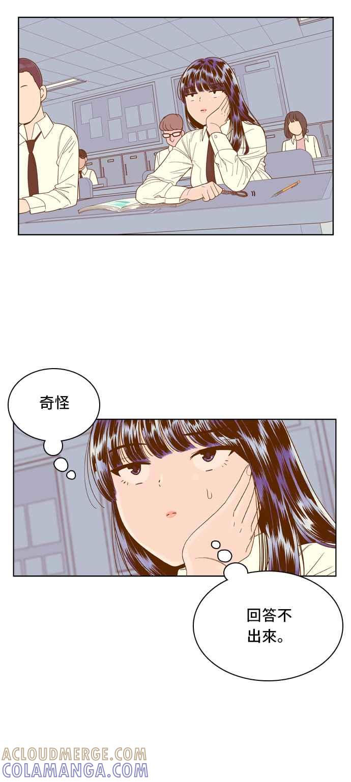 《我的保镳女友》[第62话] 真心-1 第31页