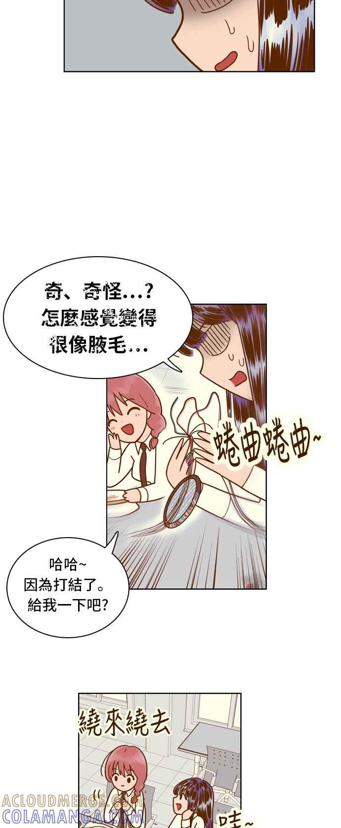 《我的保镳女友》[第62话] 真心-1 第11页