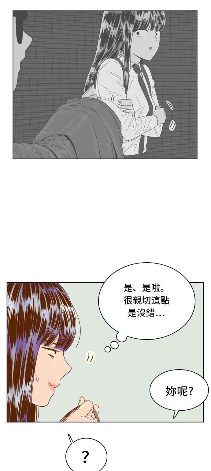 《我的保镳女友》[第62话] 真心-1 第24页