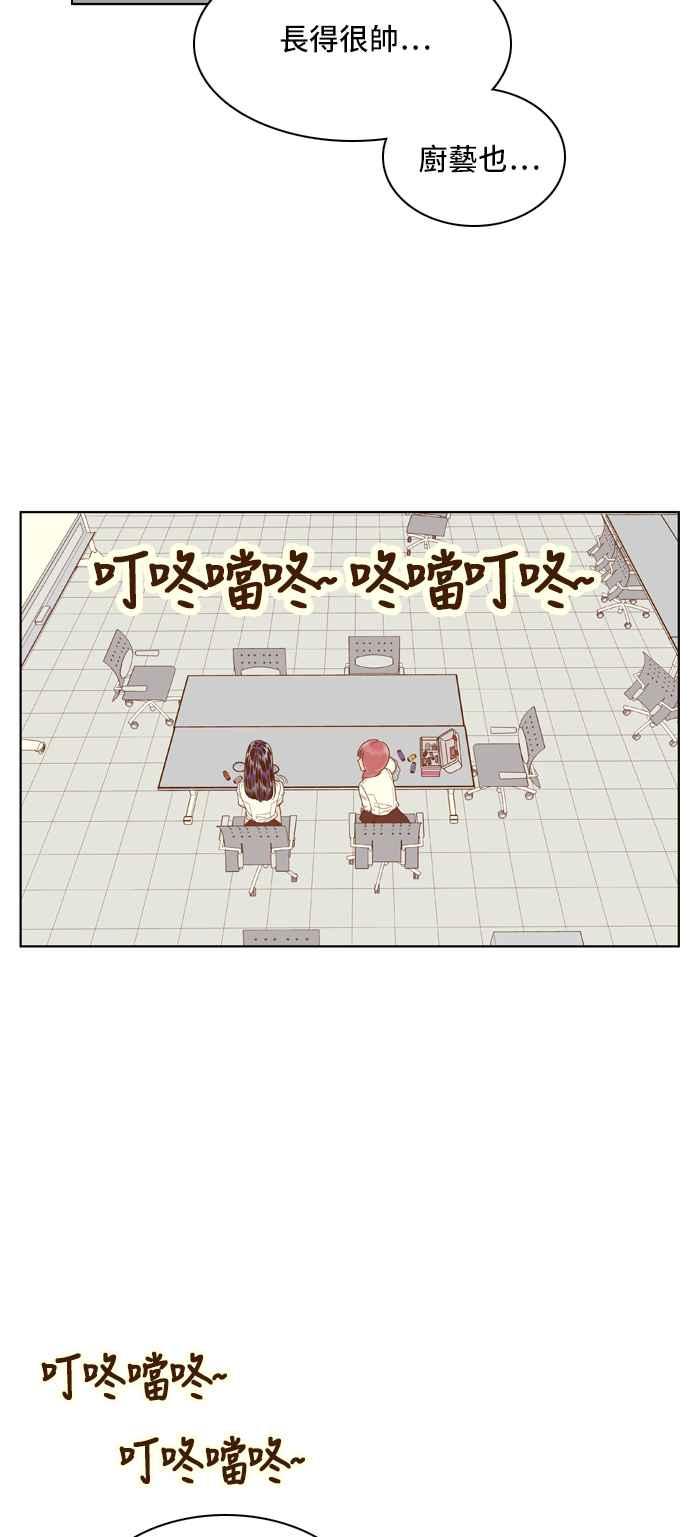 《我的保镳女友》[第62话] 真心-1 第28页
