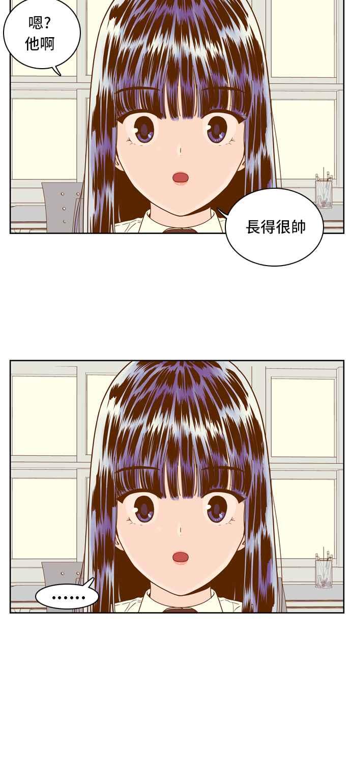 《我的保镳女友》[第62话] 真心-1 第26页