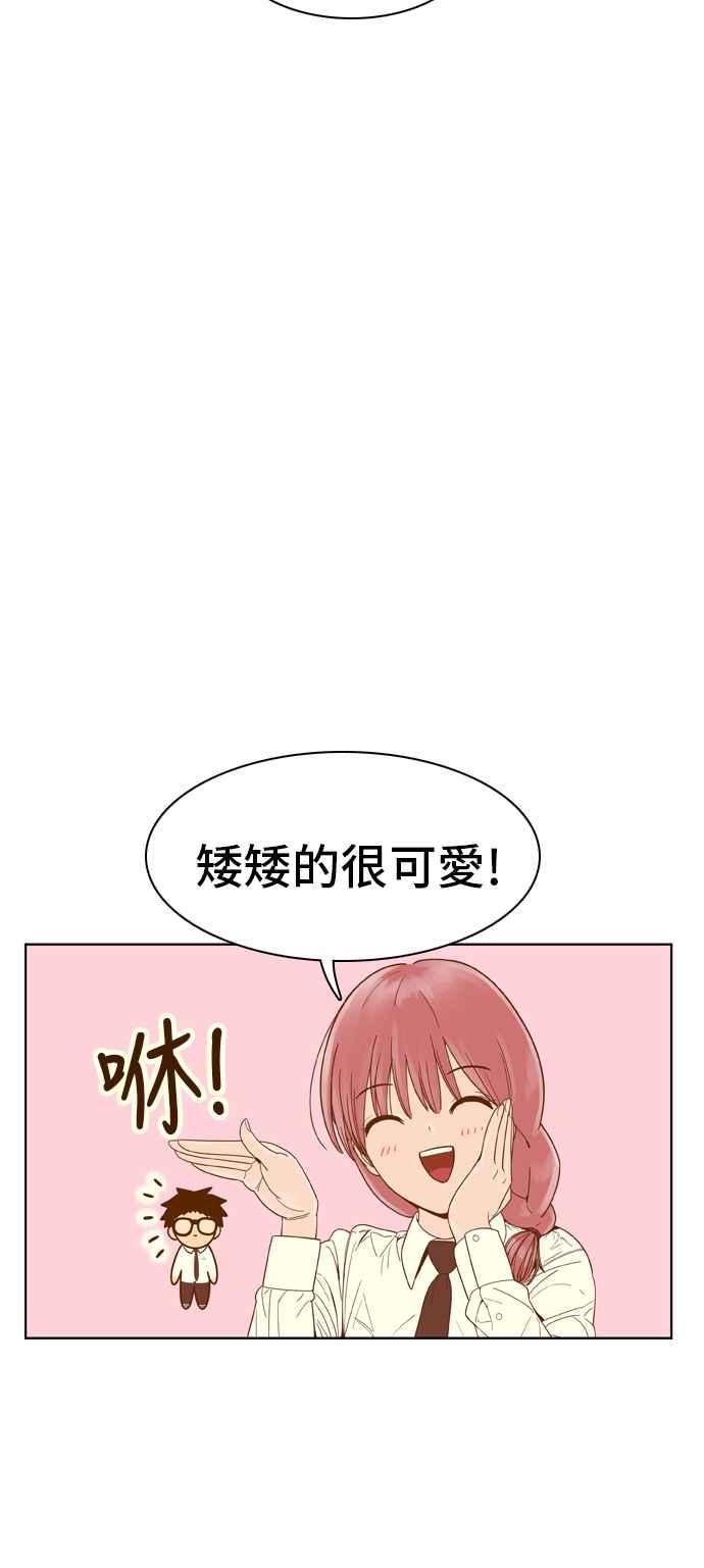 《我的保镳女友》[第62话] 真心-1 第22页