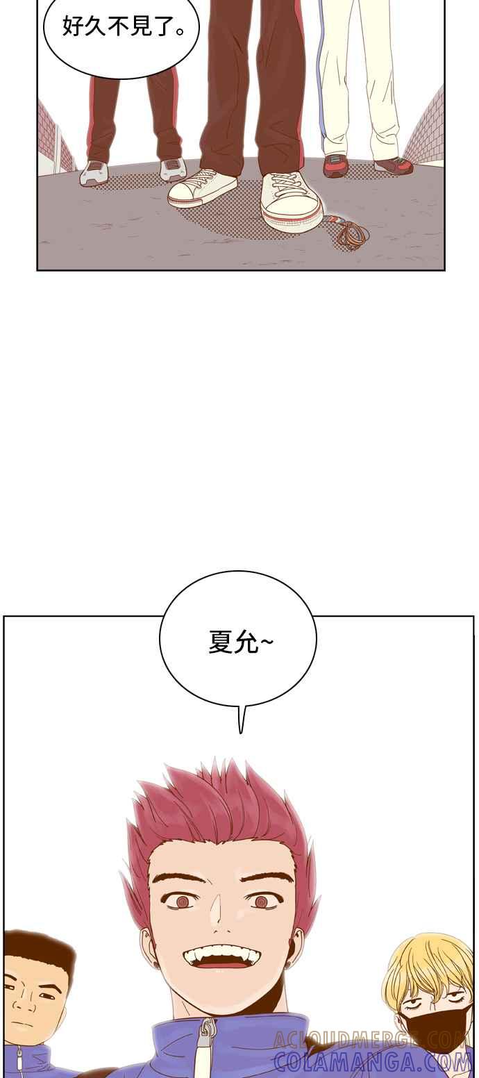 《我的保镳女友》[第62话] 真心-1 第41页