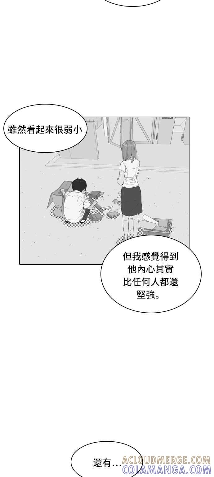 《我的保镳女友》[第62话] 真心-1 第21页