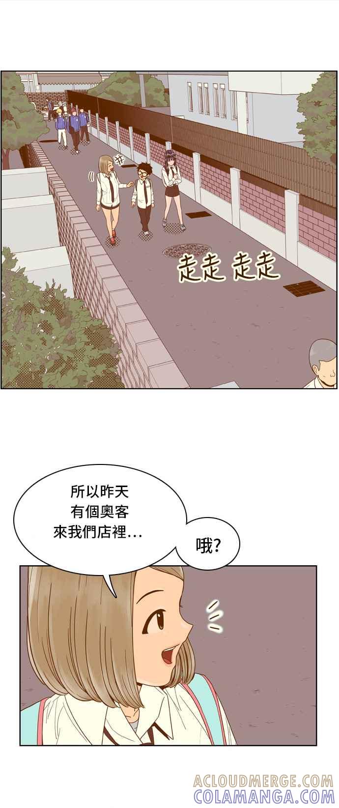 《我的保镳女友》[第62话] 真心-1 第35页