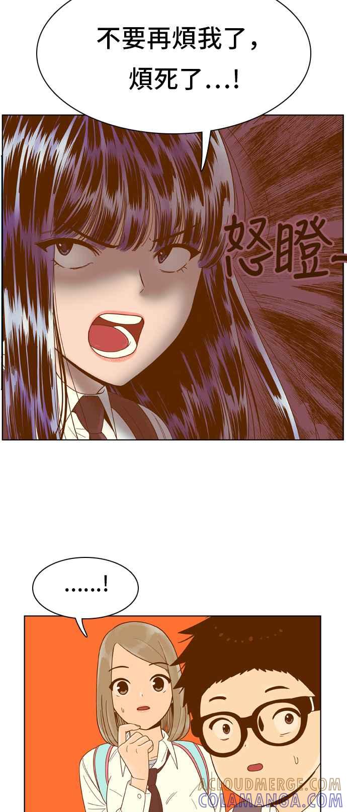 《我的保镳女友》[第63话] 真心-2 第43页