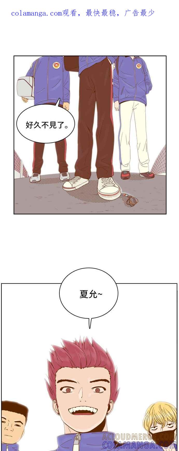 《我的保镳女友》[第63话] 真心-2 第1页