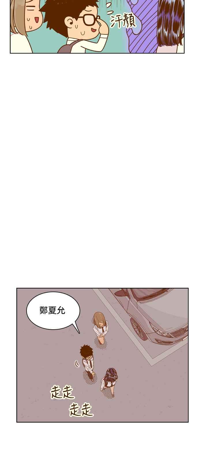 《我的保镳女友》[第63话] 真心-2 第39页