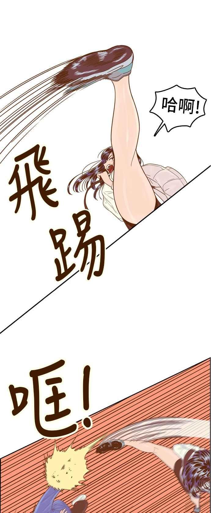 《我的保镳女友》[第63话] 真心-2 第11页