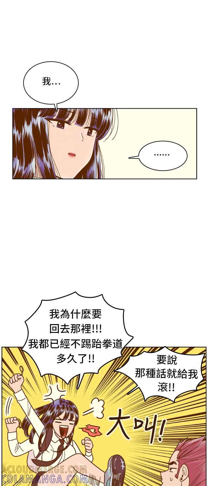 《我的保镳女友》[第63话] 真心-2 第25页