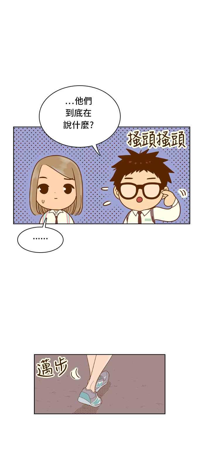 《我的保镳女友》[第63话] 真心-2 第32页