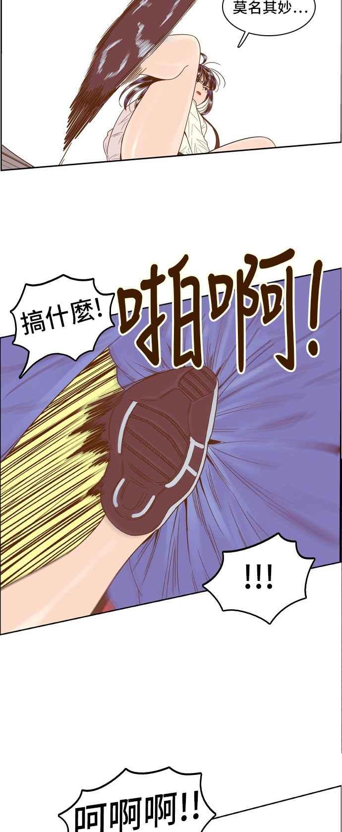 《我的保镳女友》[第63话] 真心-2 第8页