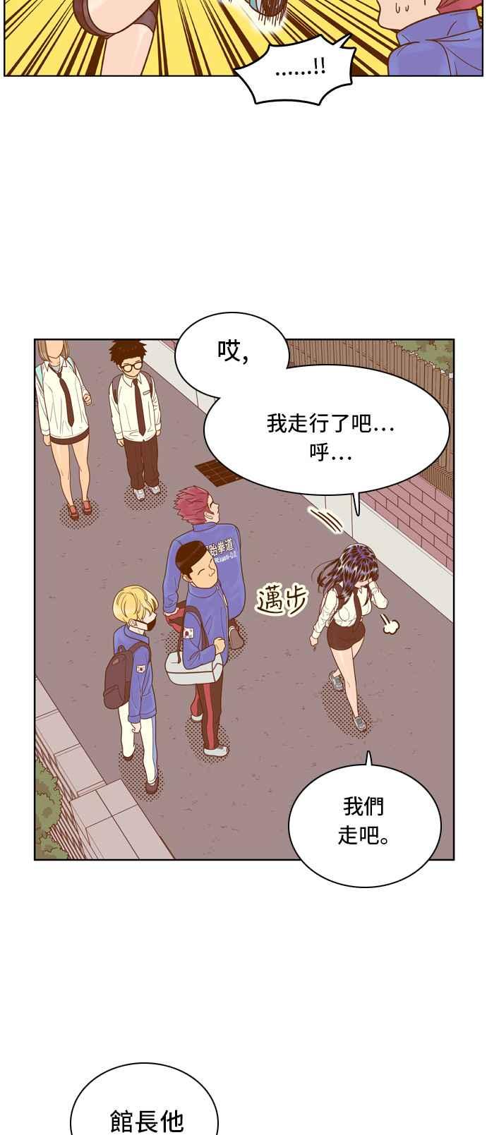 《我的保镳女友》[第63话] 真心-2 第26页