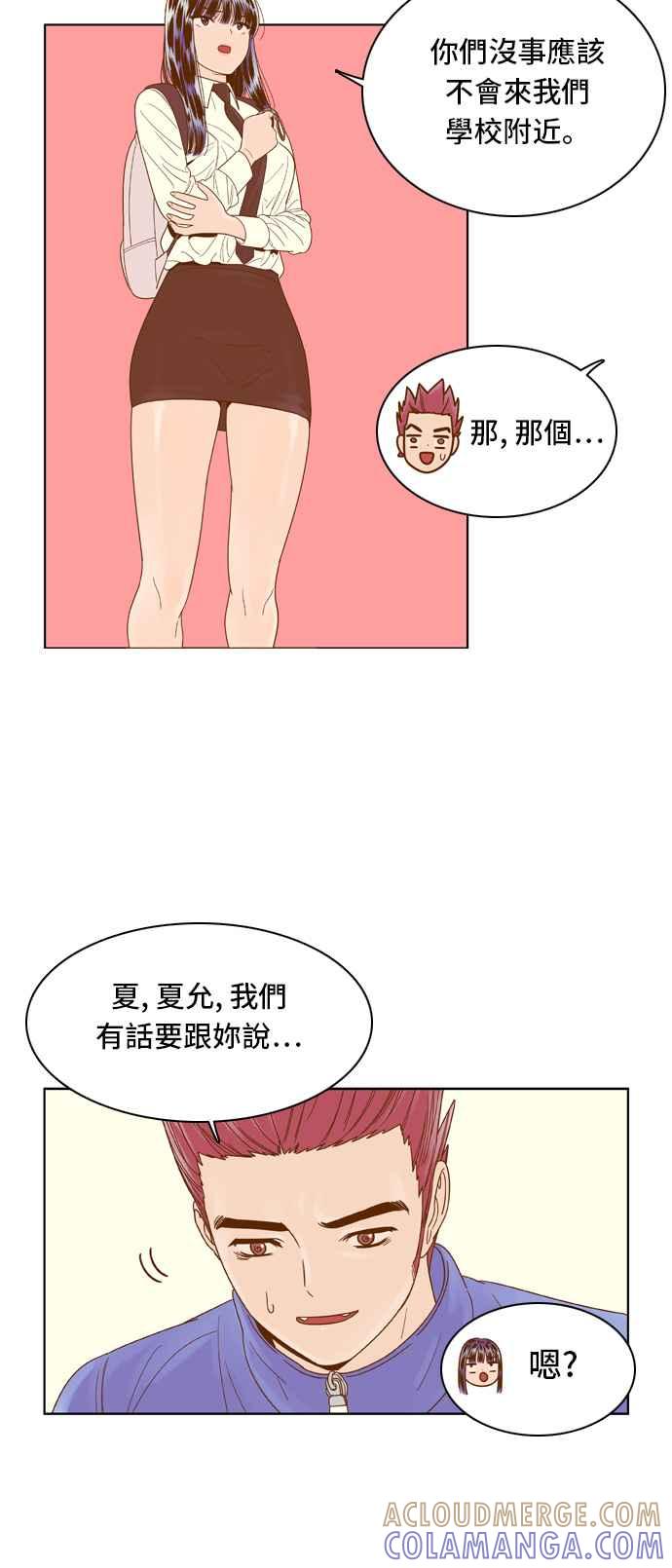《我的保镳女友》[第63话] 真心-2 第22页