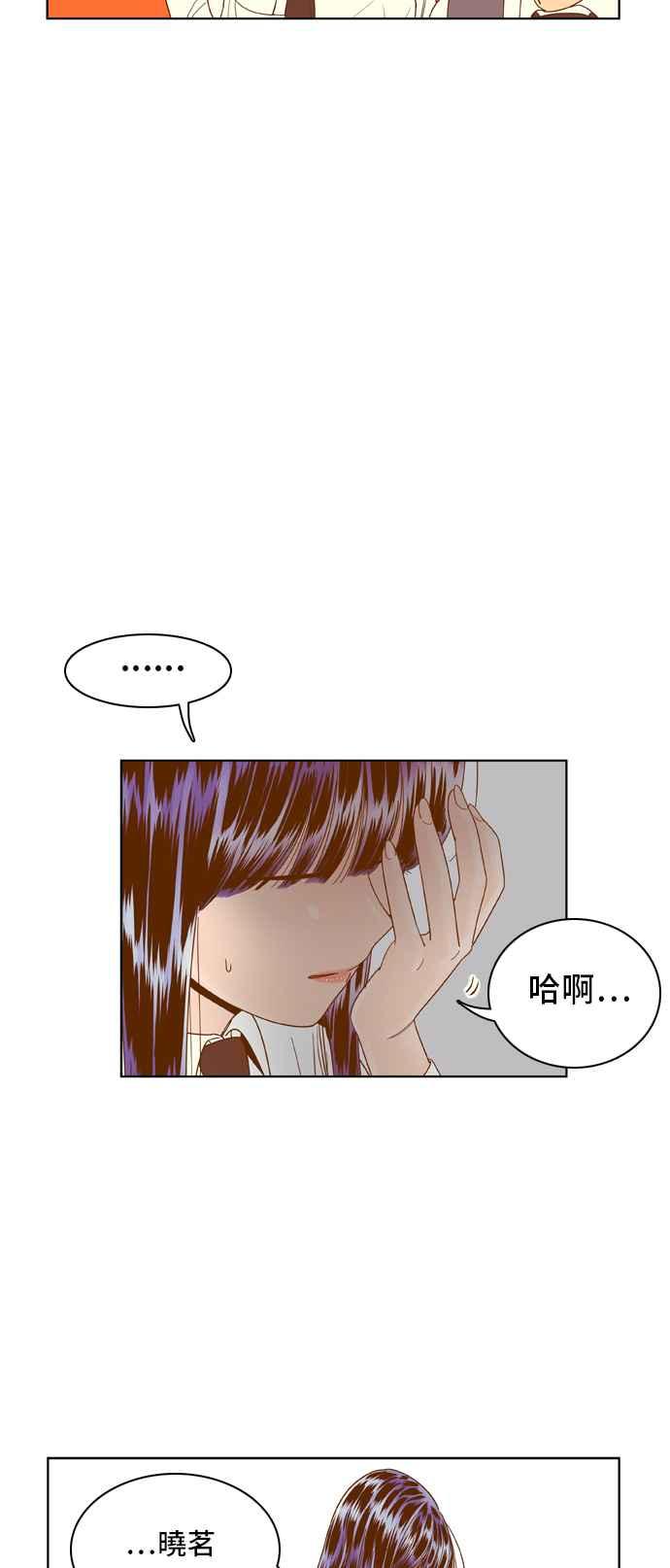 《我的保镳女友》[第63话] 真心-2 第44页