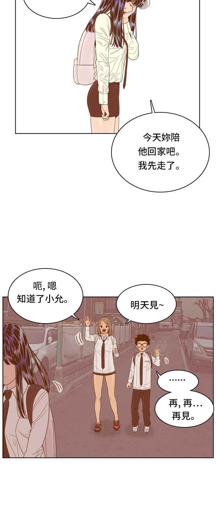 《我的保镳女友》[第63话] 真心-2 第45页