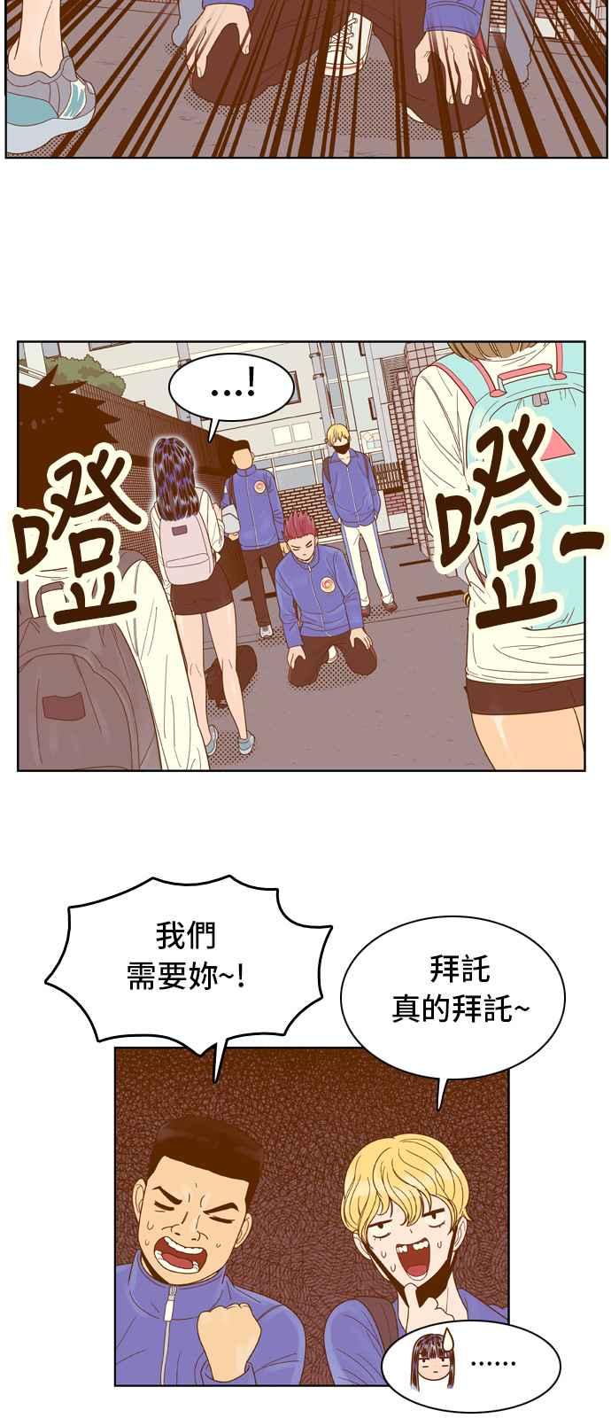 《我的保镳女友》[第63话] 真心-2 第24页