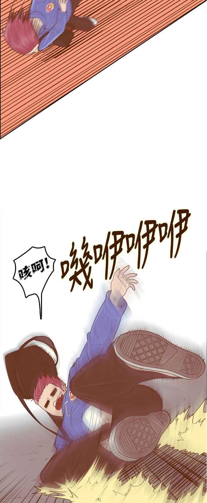 《我的保镳女友》[第63话] 真心-2 第12页