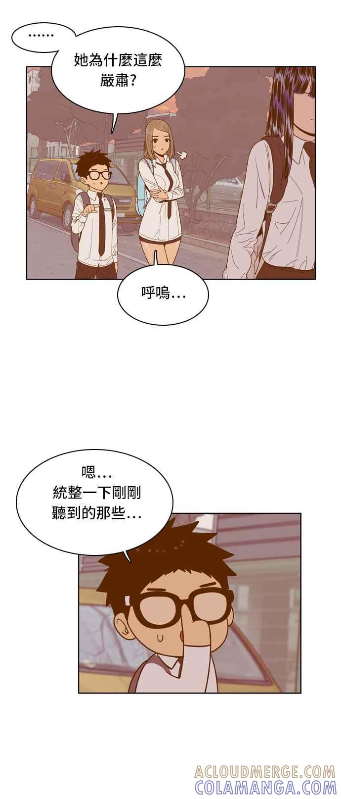 《我的保镳女友》[第63话] 真心-2 第37页