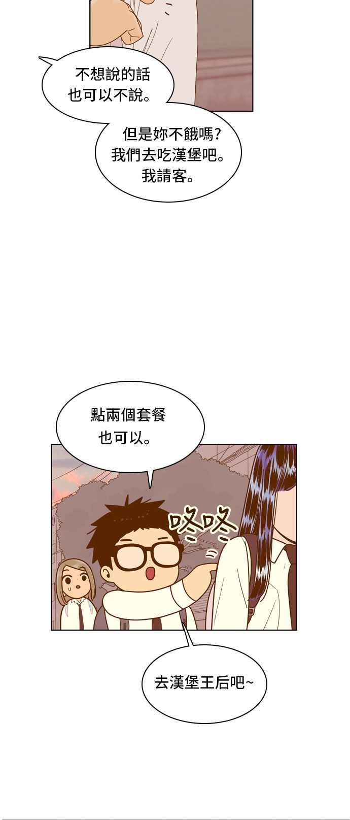 《我的保镳女友》[第63话] 真心-2 第41页