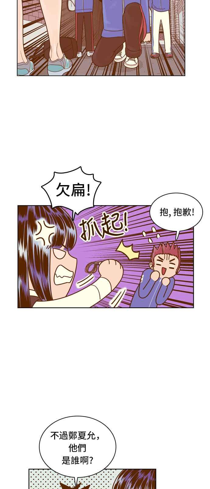 《我的保镳女友》[第63话] 真心-2 第20页