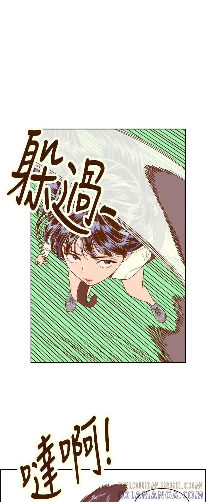 《我的保镳女友》[第63话] 真心-2 第7页