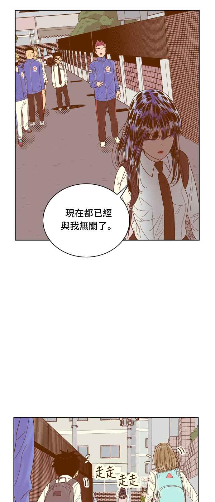 《我的保镳女友》[第63话] 真心-2 第33页