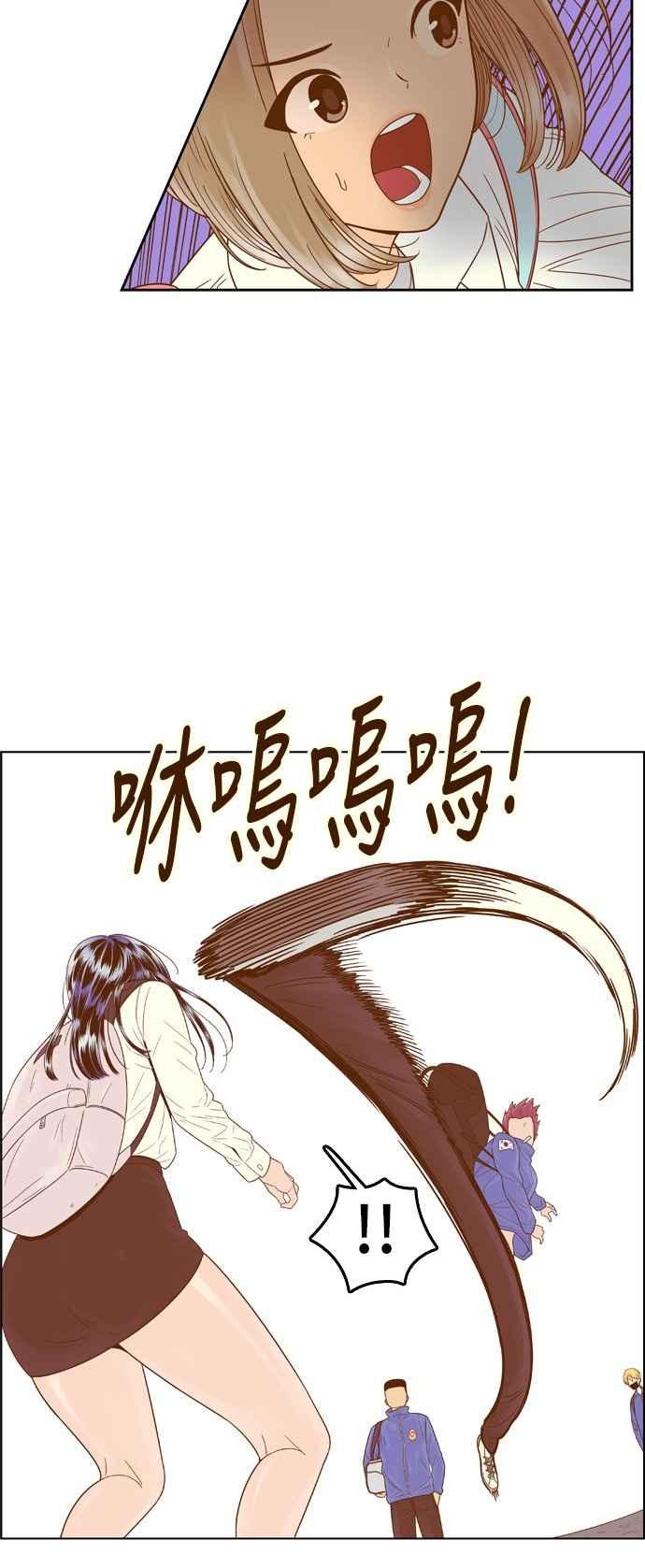 《我的保镳女友》[第63话] 真心-2 第6页