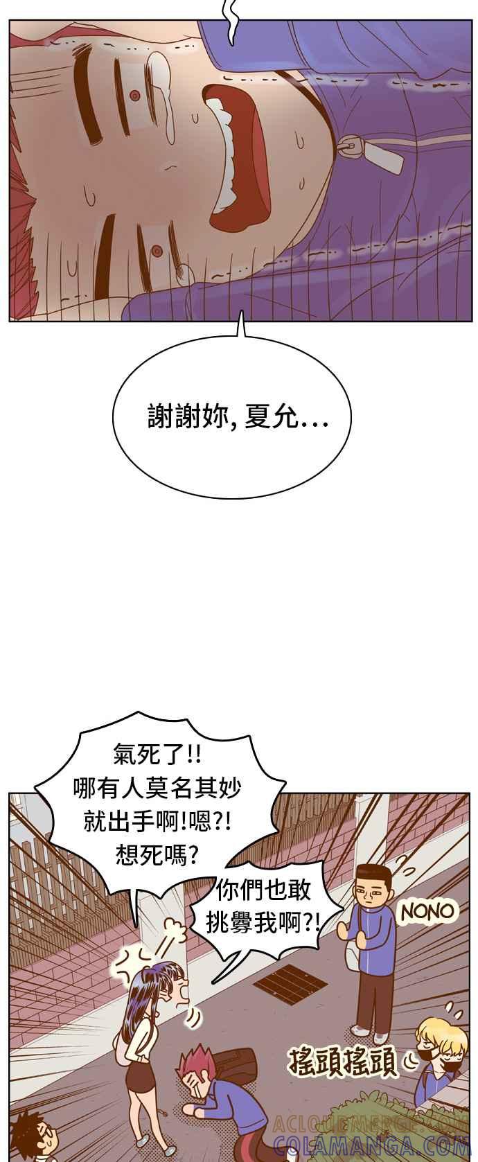 《我的保镳女友》[第63话] 真心-2 第16页