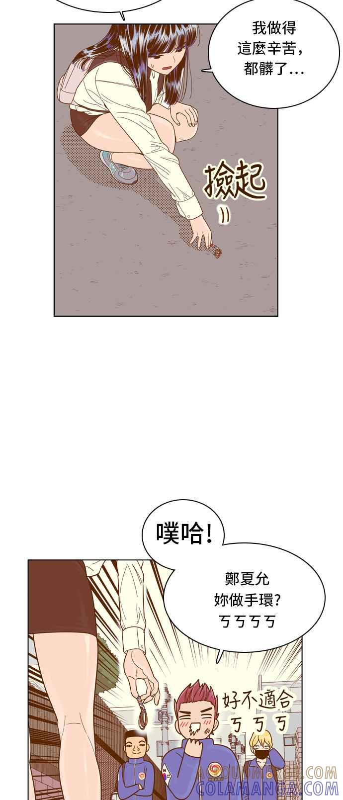 《我的保镳女友》[第63话] 真心-2 第19页