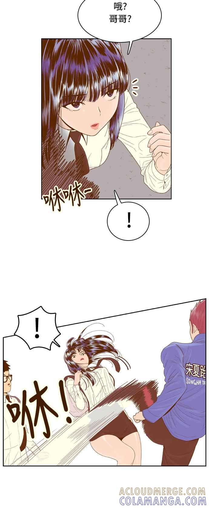 《我的保镳女友》[第63话] 真心-2 第4页