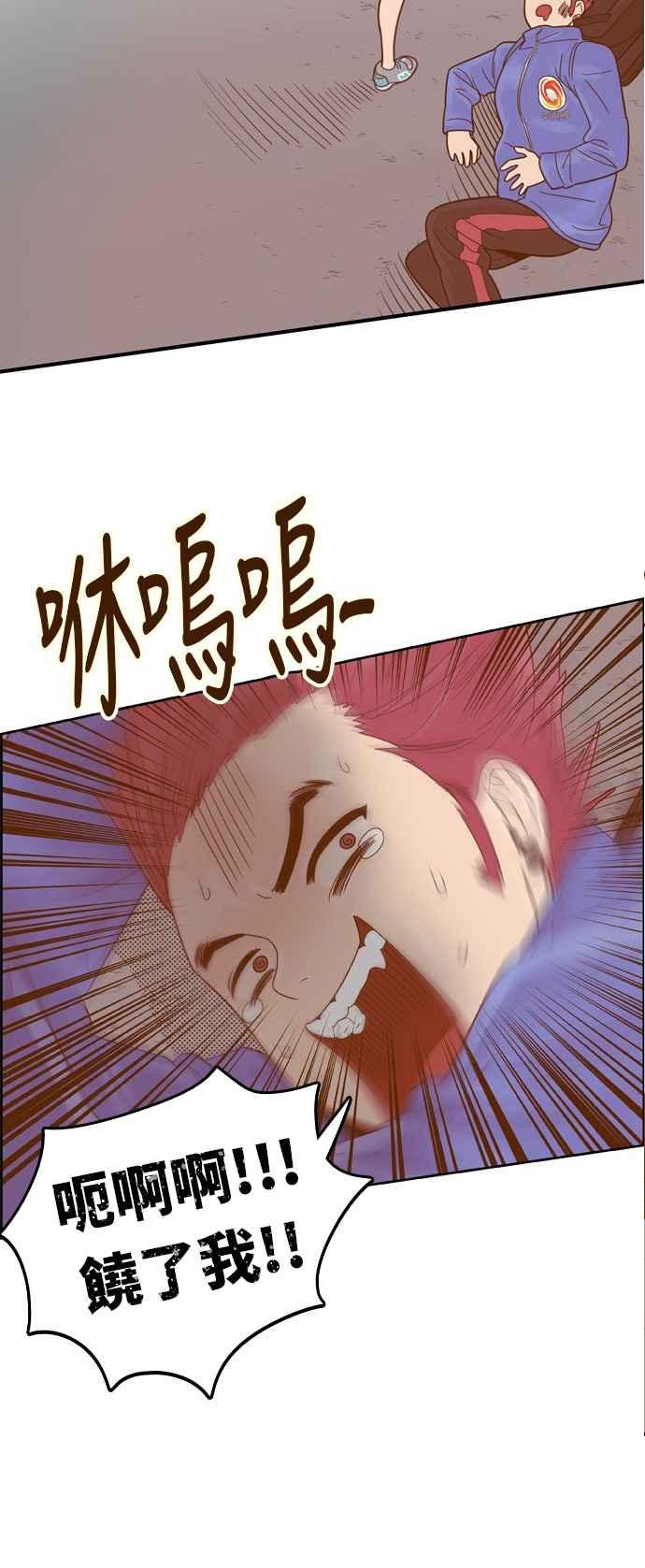 《我的保镳女友》[第63话] 真心-2 第14页