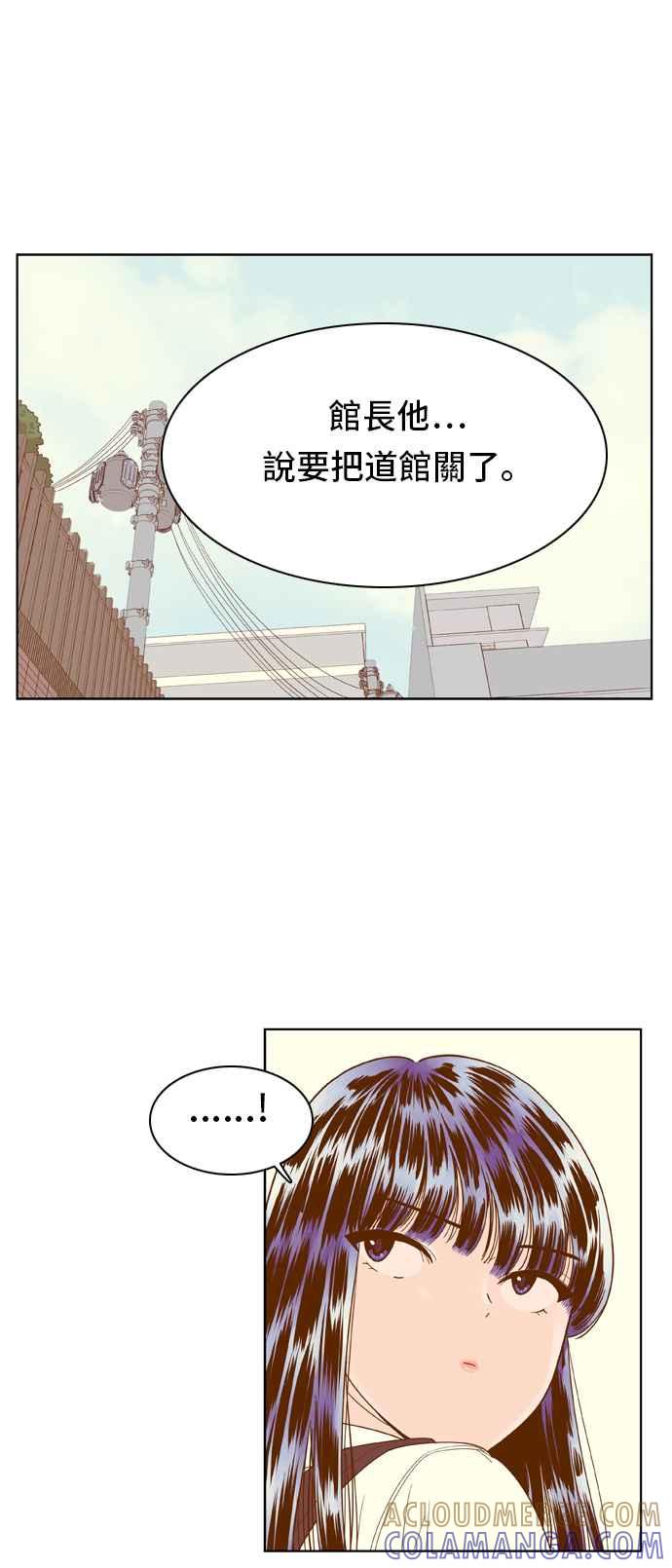 《我的保镳女友》[第63话] 真心-2 第31页