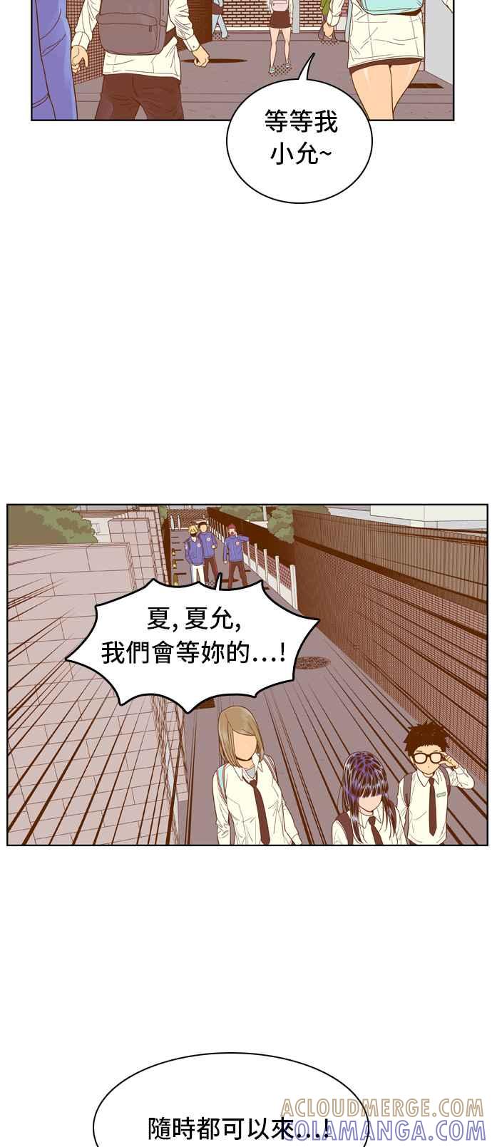 《我的保镳女友》[第63话] 真心-2 第34页