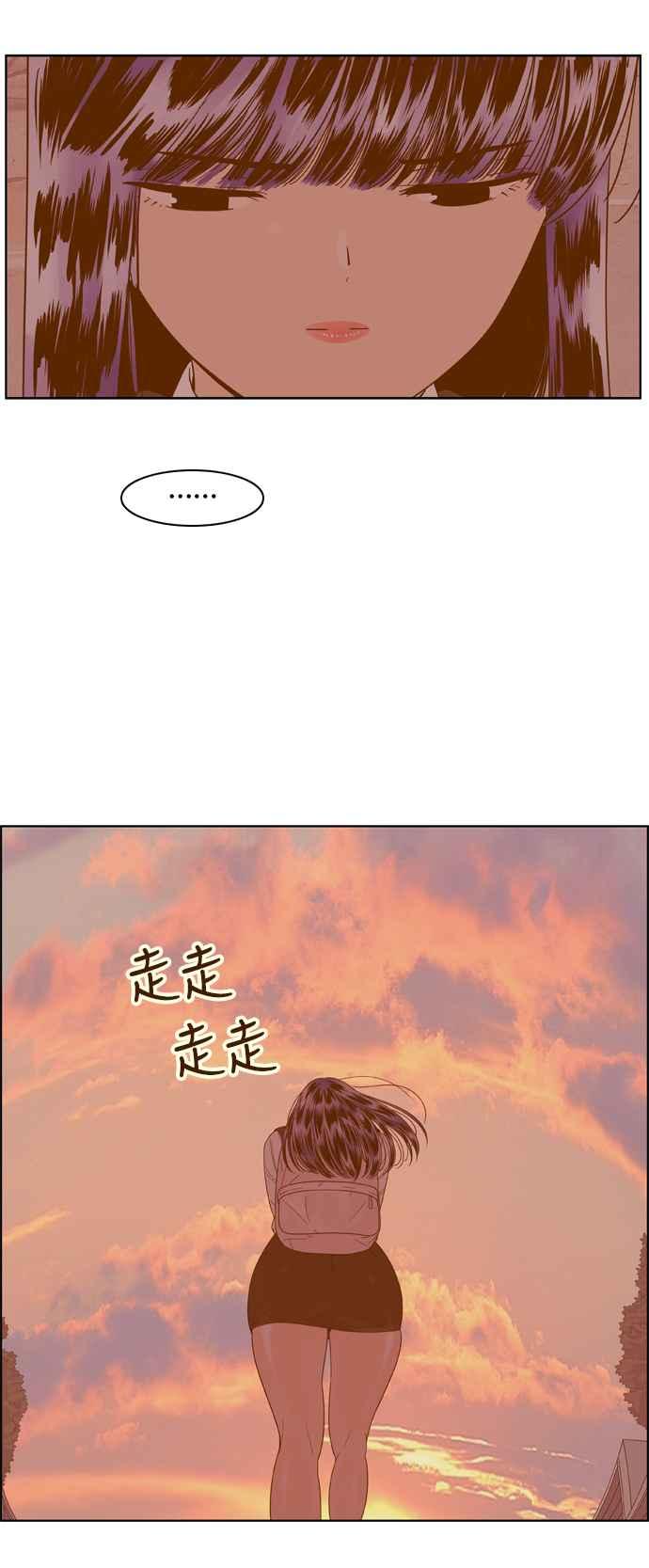《我的保镳女友》[第64话] 真心-3 第18页
