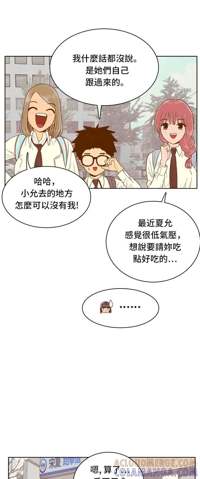《我的保镳女友》[第64话] 真心-3 第43页