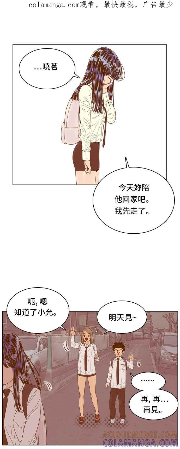 《我的保镳女友》[第64话] 真心-3 第1页