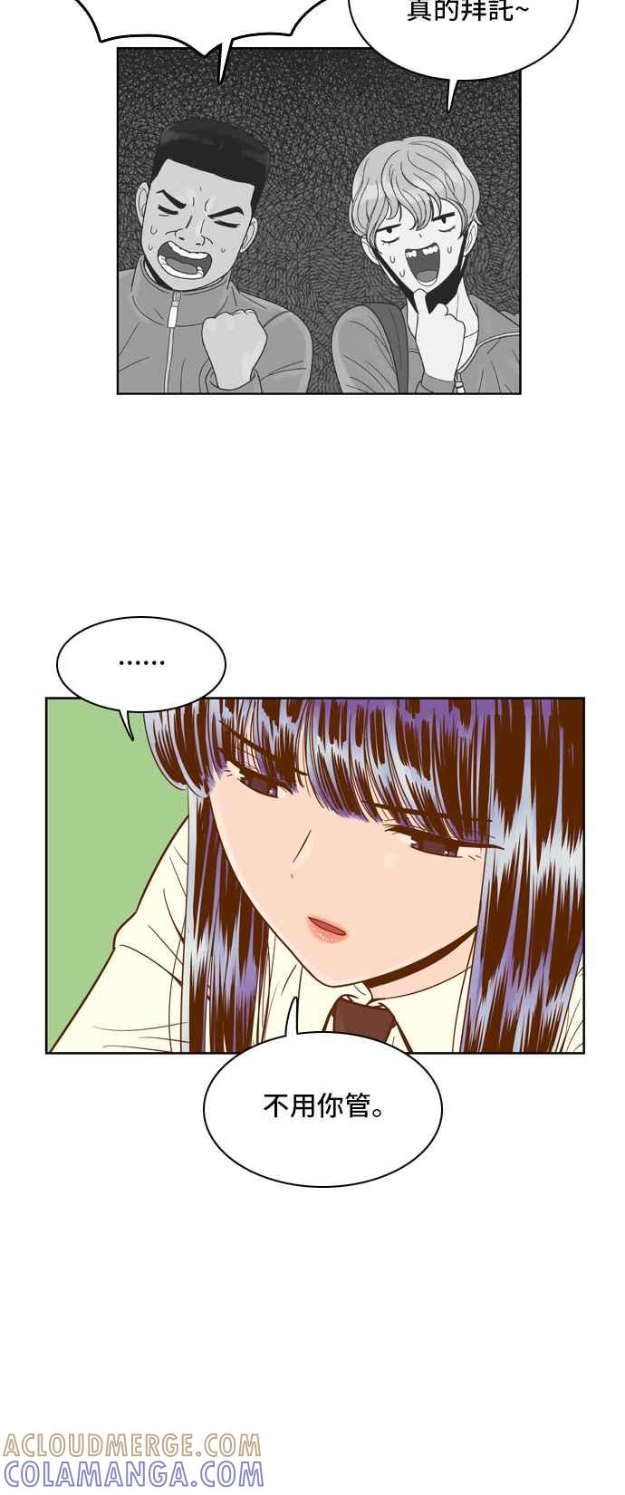 《我的保镳女友》[第64话] 真心-3 第31页