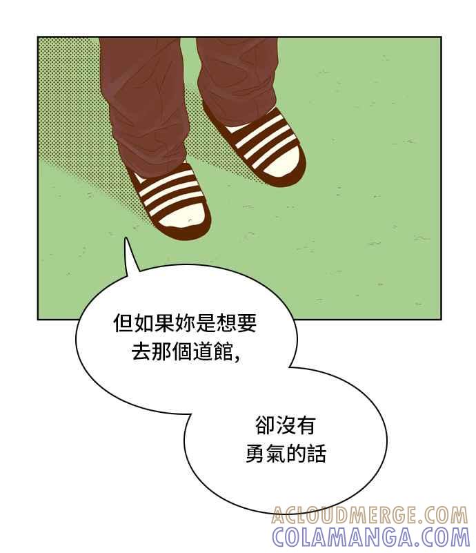 《我的保镳女友》[第64话] 真心-3 第37页