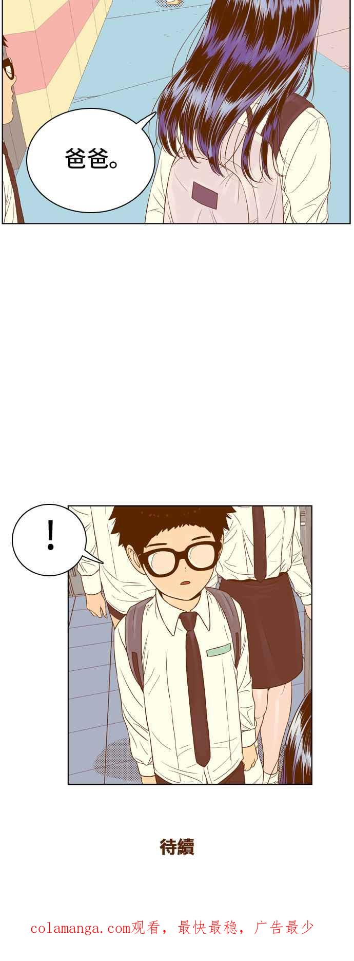 《我的保镳女友》[第64话] 真心-3 第54页