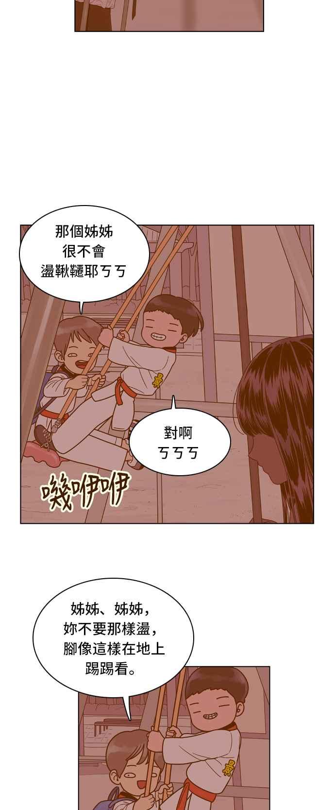 《我的保镳女友》[第64话] 真心-3 第6页