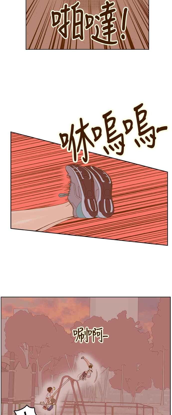 《我的保镳女友》[第64话] 真心-3 第8页