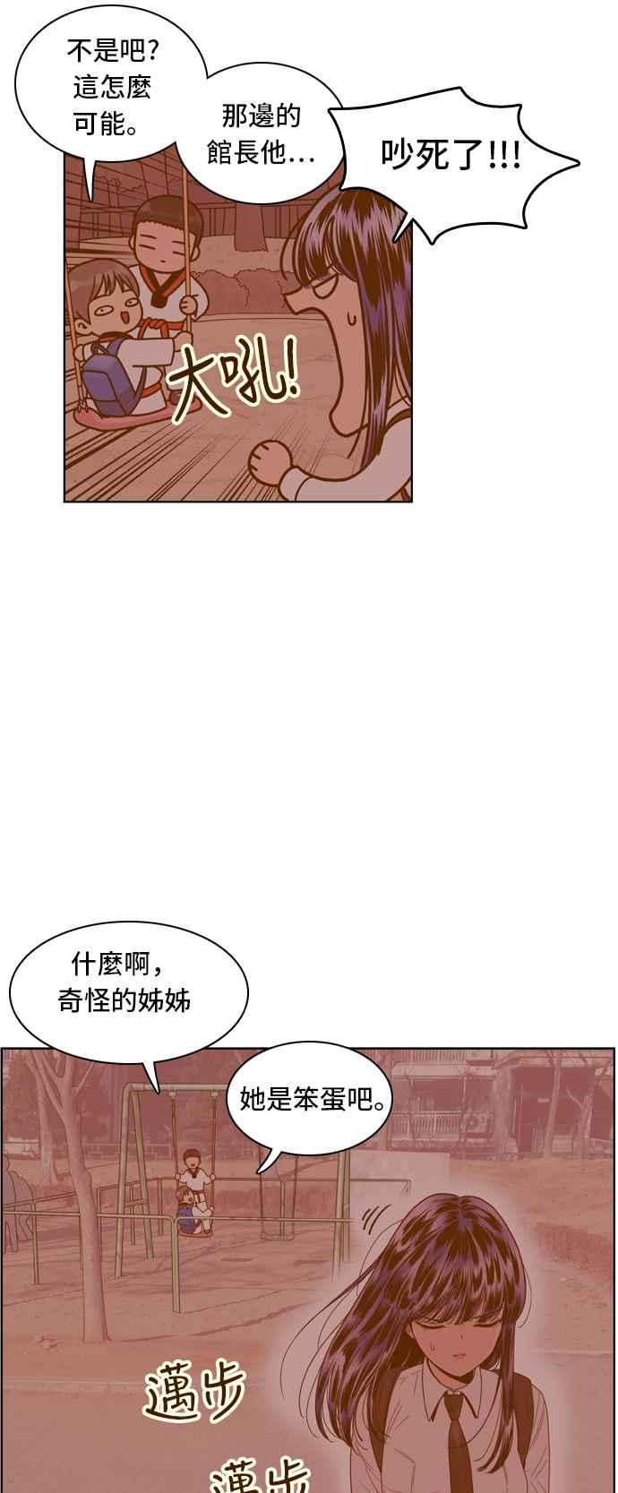 《我的保镳女友》[第64话] 真心-3 第15页