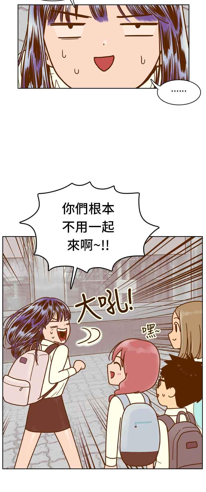 《我的保镳女友》[第64话] 真心-3 第42页