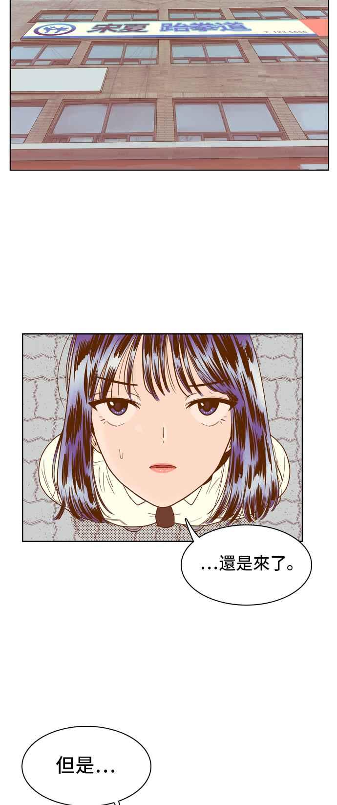 《我的保镳女友》[第64话] 真心-3 第41页