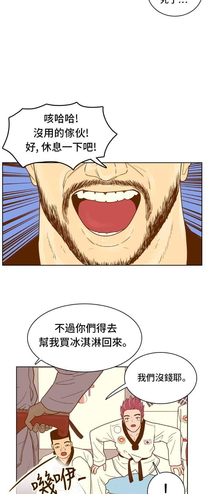 《我的保镳女友》[第64话] 真心-3 第48页
